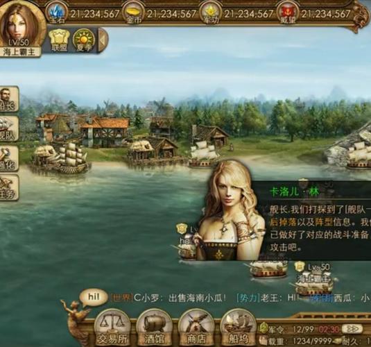 海上霸主游戏攻略详解_海上霸主最新玩法技巧汇总