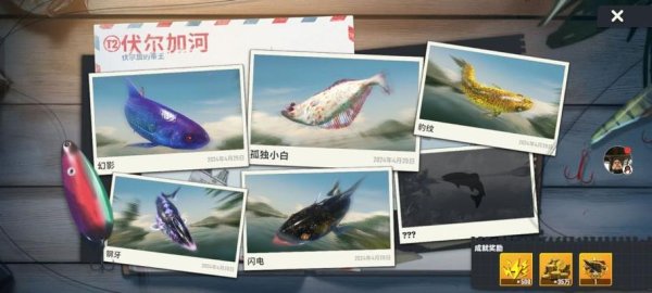 海上钓鱼最全游戏攻略解说_海上钓鱼最新游戏技巧通关