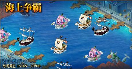 海上争霸最全游戏攻略解说_海上争霸最新游戏技巧通关