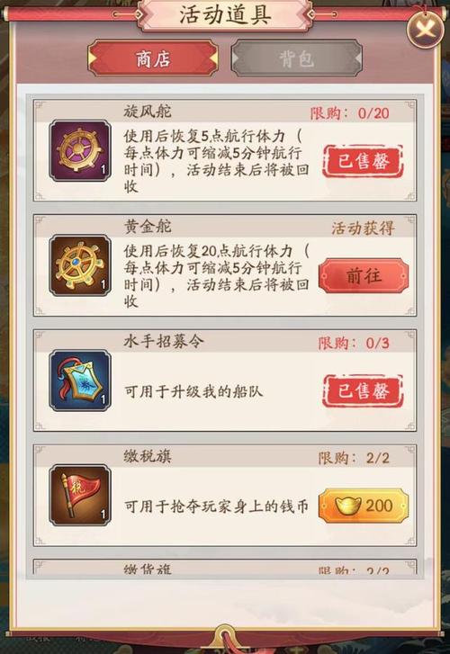 海上争霸最全游戏攻略解说_海上争霸最新游戏技巧通关