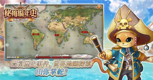 海上冒险最全游戏攻略解说_海上冒险最新游戏技巧通关