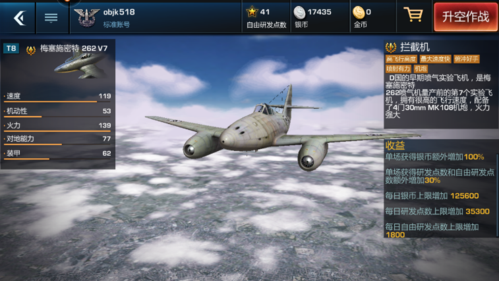 浴血长空最全游戏攻略解说_浴血长空最新游戏技巧通关