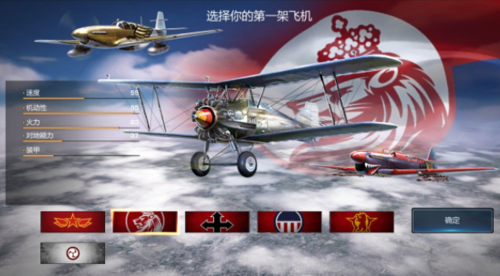 浴血长空最全游戏攻略解说_浴血长空最新游戏技巧通关