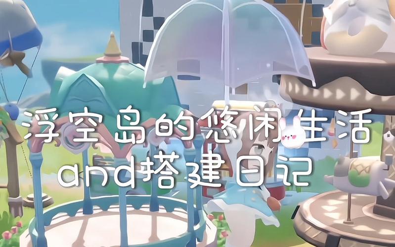 浮空岛最全游戏攻略解说_浮空岛最新游戏技巧通关