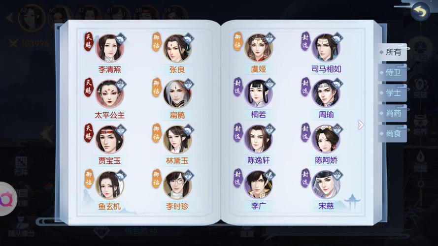 浮生为卿歌最全游戏攻略解说_浮生为卿歌最新游戏技巧通关