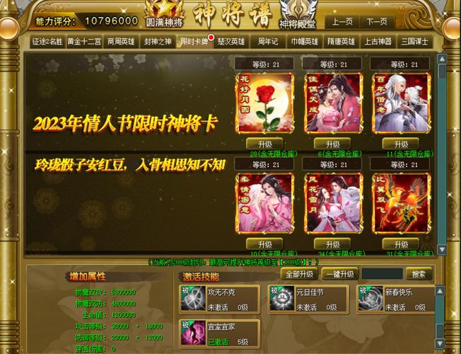 浪漫情人最全游戏攻略解说_浪漫情人最新游戏技巧通关