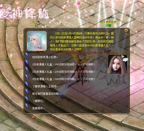 浪漫情人最全游戏攻略解说_浪漫情人最新游戏技巧通关