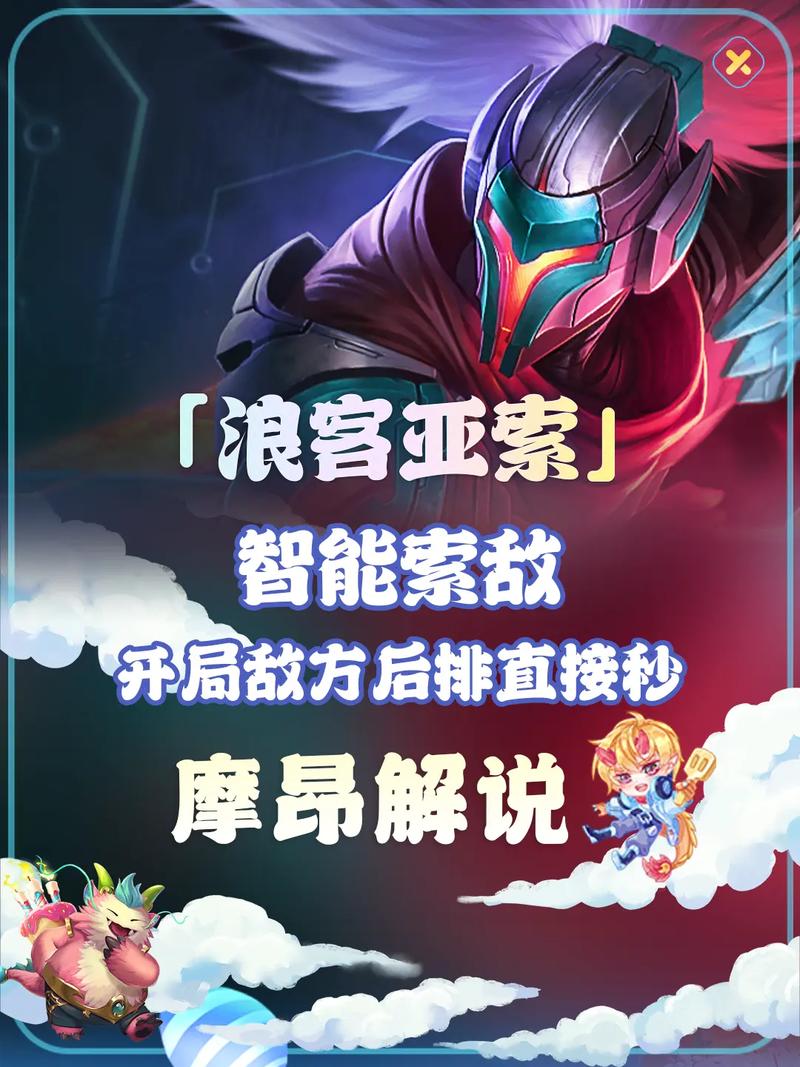 浪客最全游戏攻略解说_浪客最新游戏技巧通关