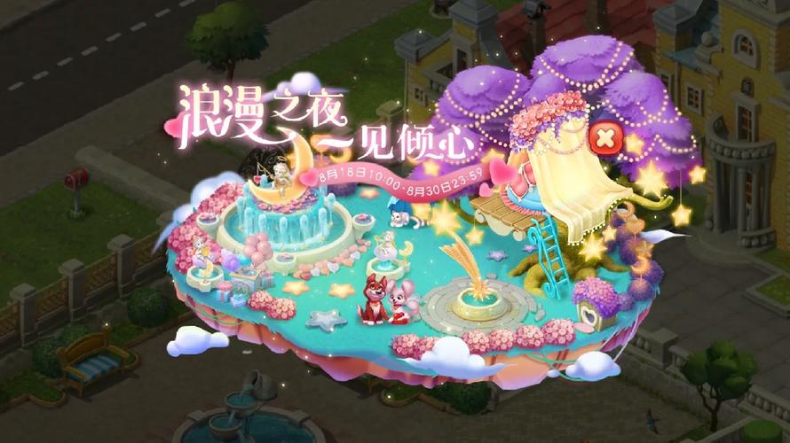 浪漫之夜全流程攻略解说_浪漫之夜最新技巧轻松通关