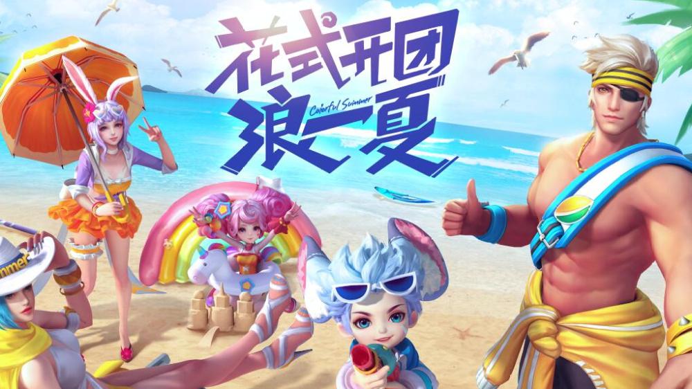 浪一夏最全游戏攻略解说_浪一夏最新游戏技巧通关