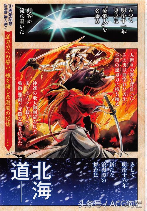 浪客剑心北海道篇最全游戏攻略解说_浪客剑心北海道篇最新游戏技巧通关