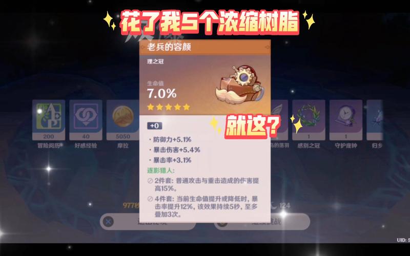 浓缩树脂游戏攻略大全_浓缩树脂最新技巧通关秘籍