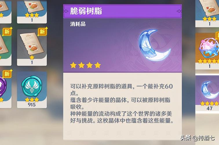 浓缩树脂游戏攻略大全_浓缩树脂最新技巧通关秘籍