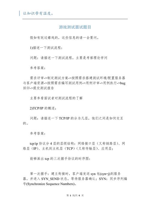 测试题游戏最全攻略解说_测试题游戏最新技巧通关