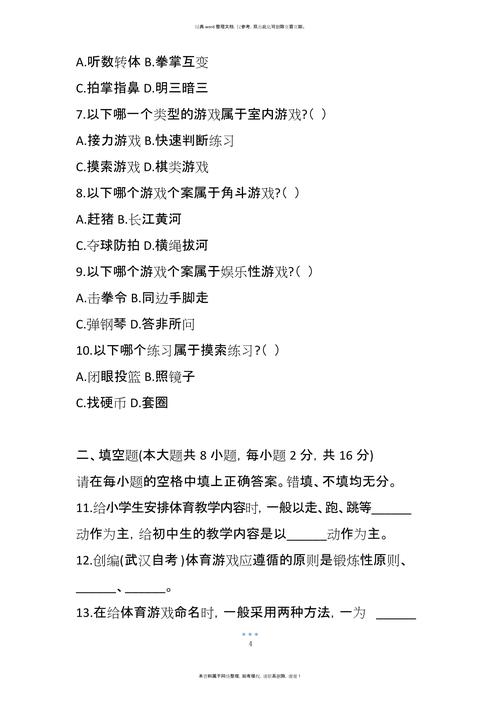 测试题游戏最全攻略解说_测试题游戏最新技巧通关