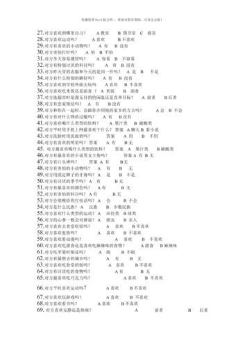 测试题游戏最全攻略解说_测试题游戏最新技巧通关