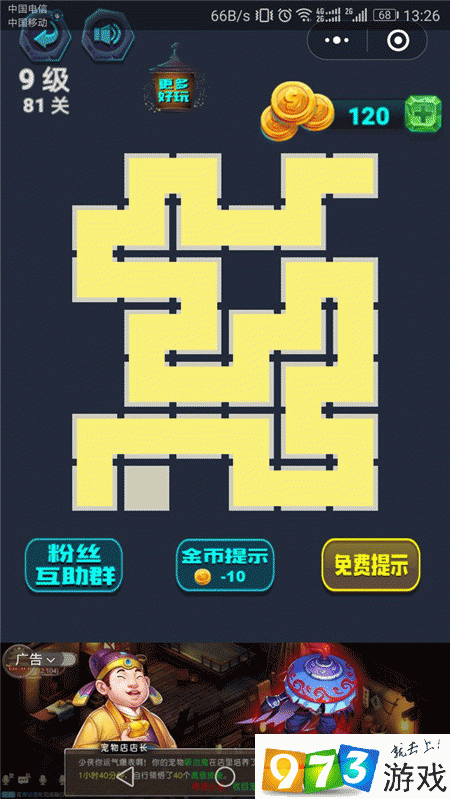 测试81最全游戏攻略解说_测试81最新游戏技巧通关