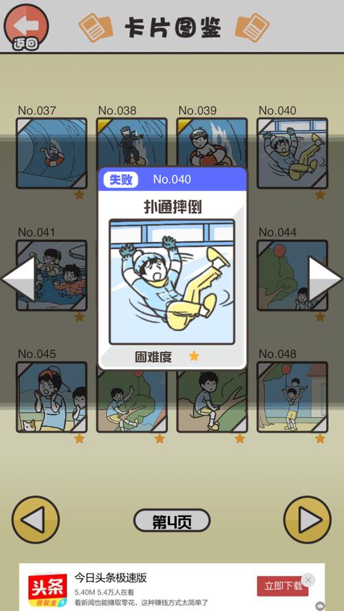 测试19最全游戏攻略解说_测试19最新游戏技巧通关