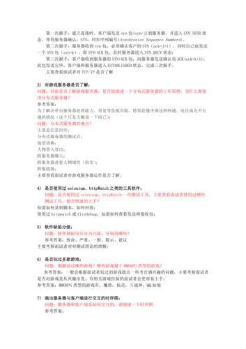 测试19最全游戏攻略解说_测试19最新游戏技巧通关