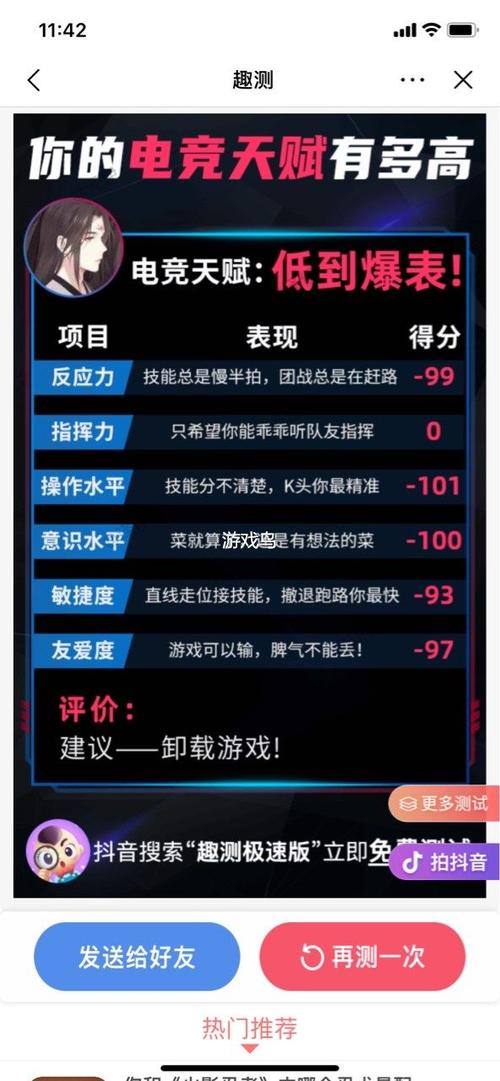 测一测最全游戏攻略解说_测一测最新游戏技巧通关