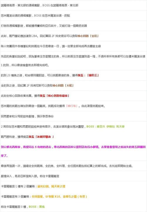 浅井游戏全攻略解析_浅井最新玩法技巧通关