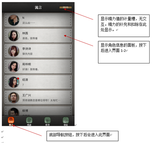 流言侦探最全游戏攻略解说_流言侦探最新游戏技巧通关