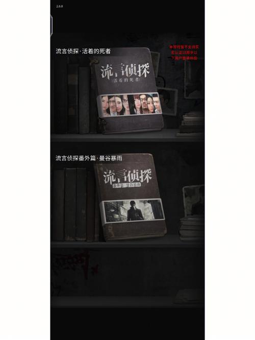 流言侦探最全游戏攻略解说_流言侦探最新游戏技巧通关