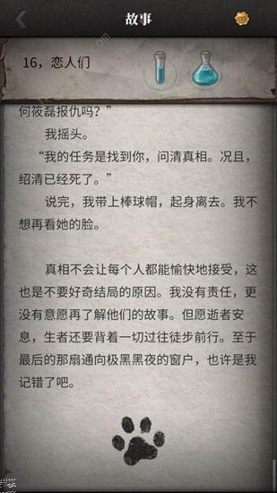 流言侦探最全游戏攻略解说_流言侦探最新游戏技巧通关