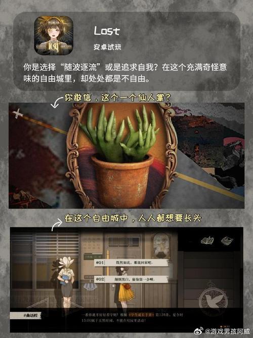 流言侦探最全游戏攻略解说_流言侦探最新游戏技巧通关