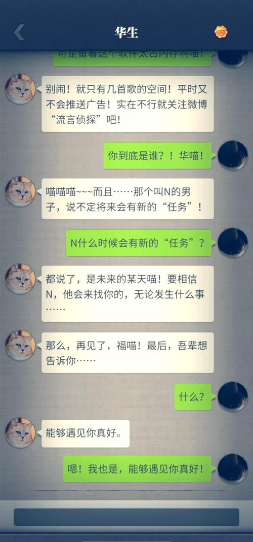 流言侦探攻略最全游戏攻略解说_流言侦探攻略最新游戏技巧通关