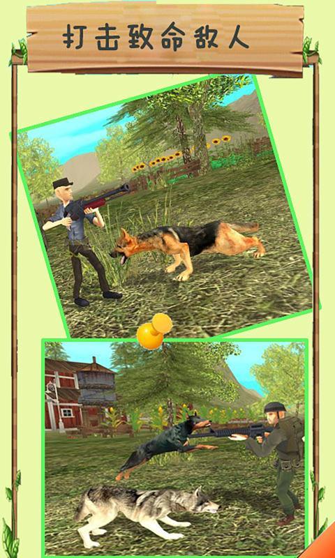 流浪狗模拟器最全游戏攻略解说_流浪狗模拟器最新游戏技巧通关