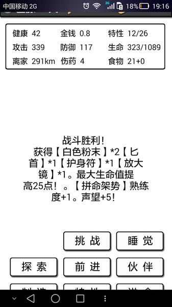 流浪日记全流程攻略解说_流浪日记最新技巧通关
