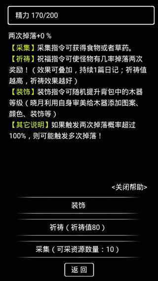 流浪日记破解版最全游戏攻略解说_流浪日记破解版最新游戏技巧通关