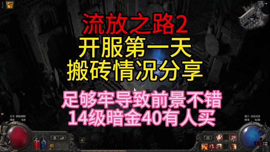 流浪商人最全游戏攻略解说_流浪商人最新游戏技巧通关