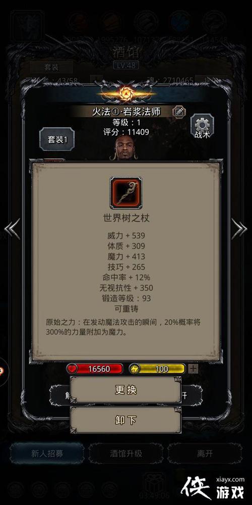 流浪剑客最全游戏攻略解说_流浪剑客最新游戏技巧通关