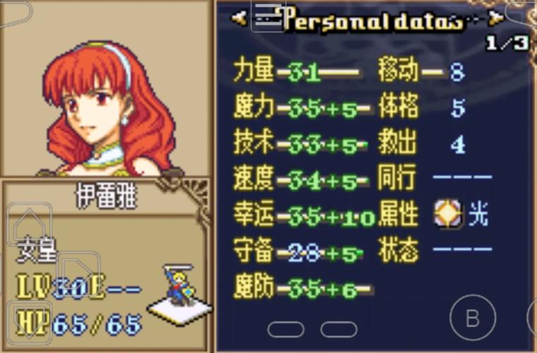 流浪公主最全游戏攻略解说_流浪公主最新游戏技巧通关