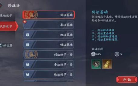 流星蝴蝶剑秘籍最全游戏攻略解说_流星蝴蝶剑秘籍最新游戏技巧通关