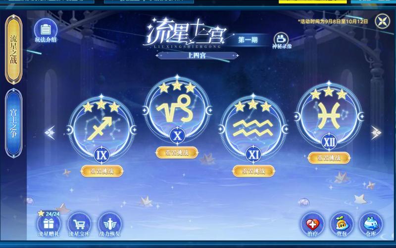 流星队全方面攻略指引_流星队最新玩法技巧全解析