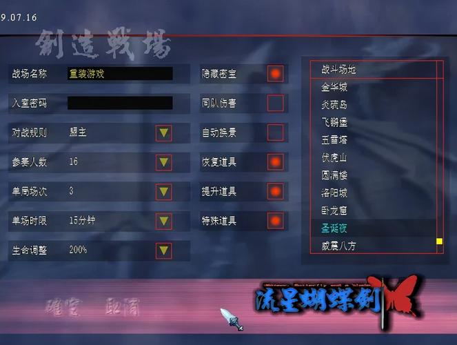 流星蝴蝶剑游戏最全武器秘籍与通关技巧_流星蝴蝶剑游戏最新战斗策略