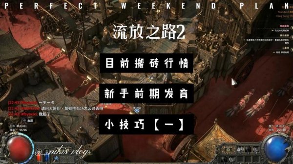 流放之路新手入门到精通攻略_流放之路最新技巧与隐藏要素