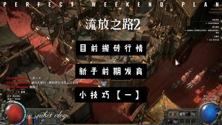 流放之路新手入门到精通攻略_流放之路最新技巧与隐藏要素