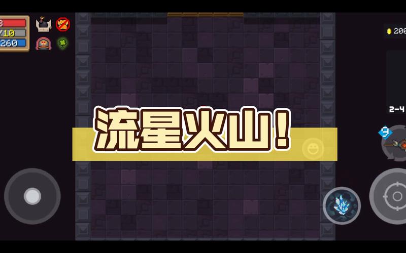 流星火山最全游戏攻略解说_流星火山最新游戏技巧通关