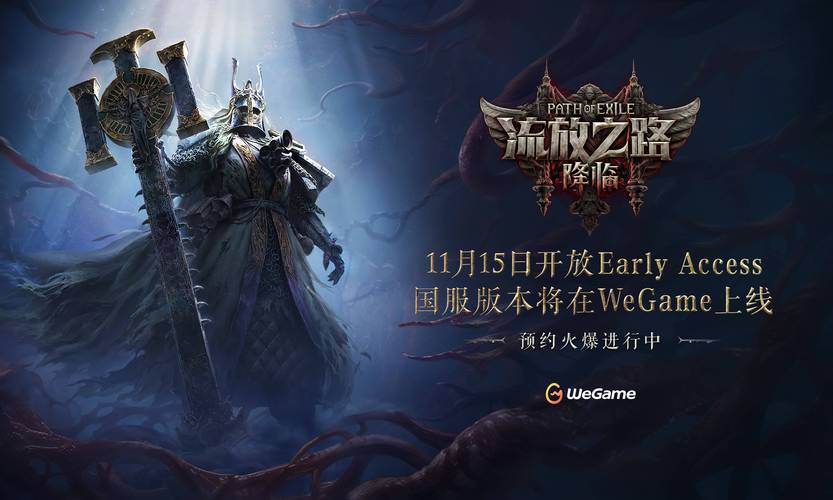 流放之路手游新手入门到精通攻略_流放之路手游高效升级技巧