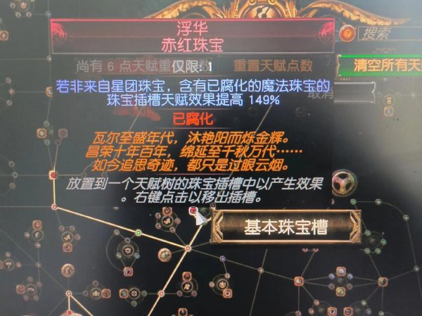 流放之路手游新手入门到精通攻略_流放之路手游高效升级技巧