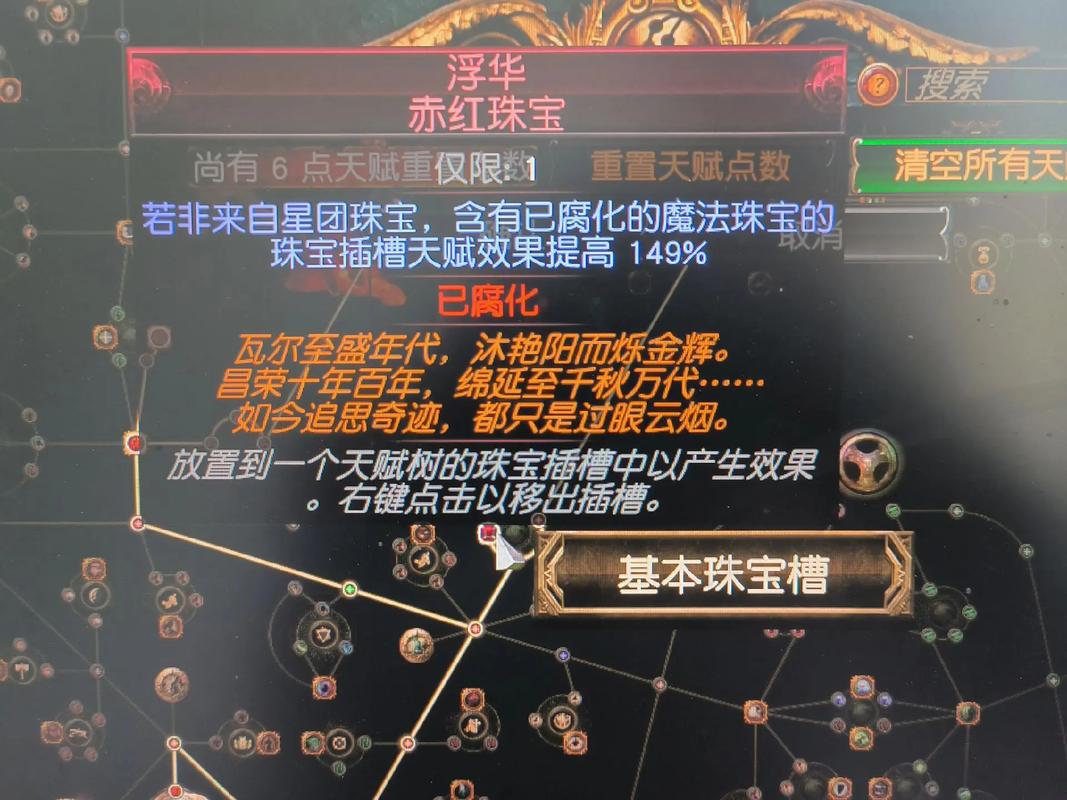 流放之路手游新手入门到精通攻略_流放之路手游高效升级技巧