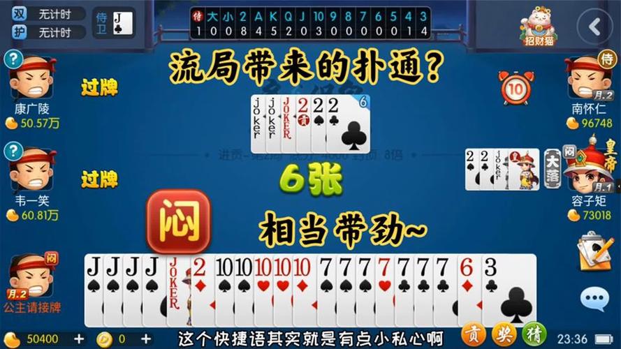 流局最全游戏攻略解说_流局最新游戏技巧通关