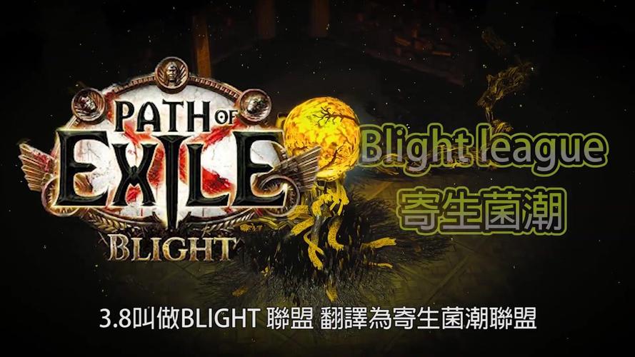 流亡黯道最全游戏攻略解说_流亡黯道最新游戏技巧通关