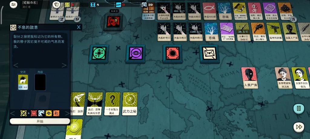 流亡者最全游戏攻略解说_流亡者最新游戏技巧通关