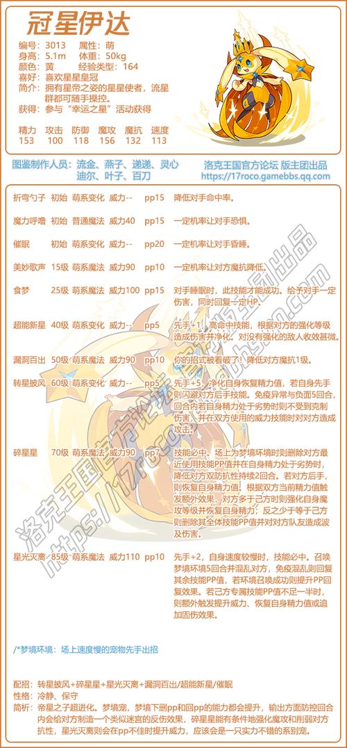 洛克王国更新公告最新宠物养成与战斗技巧全解_洛克王国更新后最全副本攻略