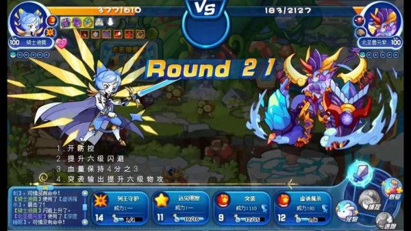 洛克王国星辰塔全关卡通关技巧攻略_星辰塔最新奖励获取指南